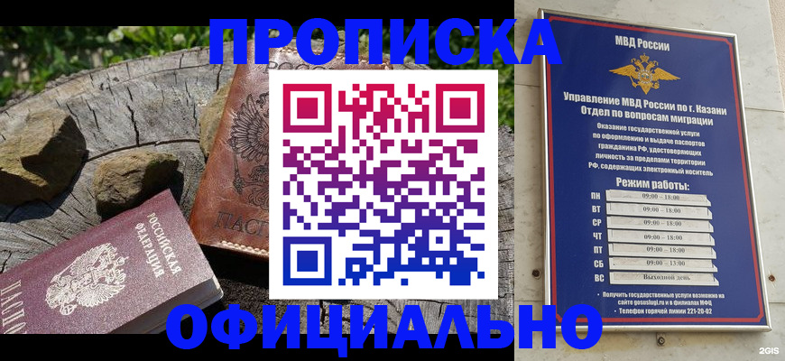 прописка от собственника в Волосово