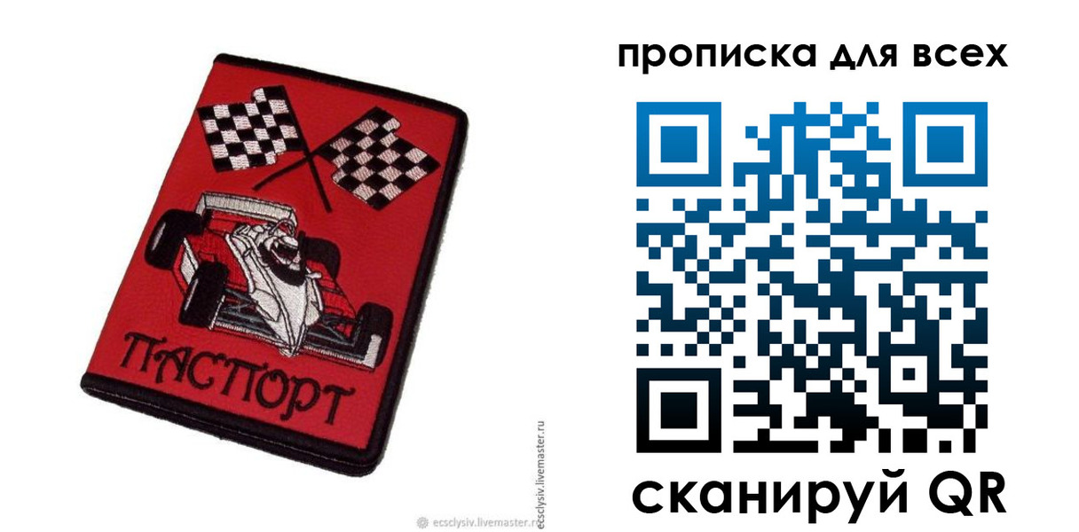 прописка паспорт в Волосово