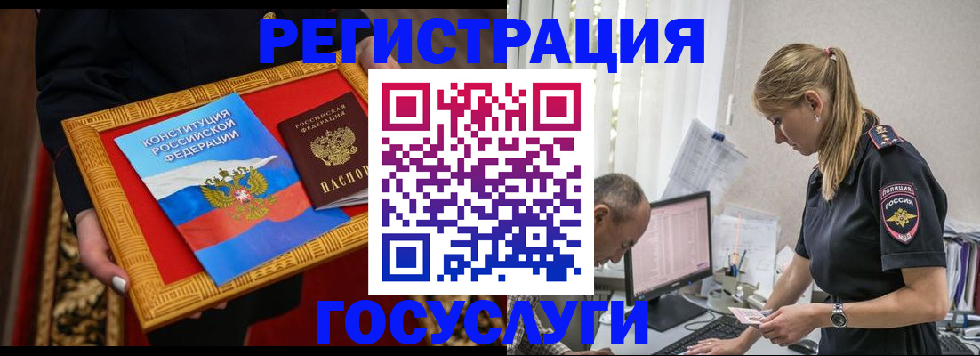 прописка иностранных граждан в Волосово