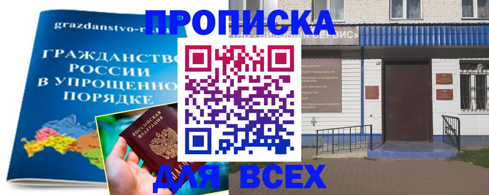 регистрация в Волосово