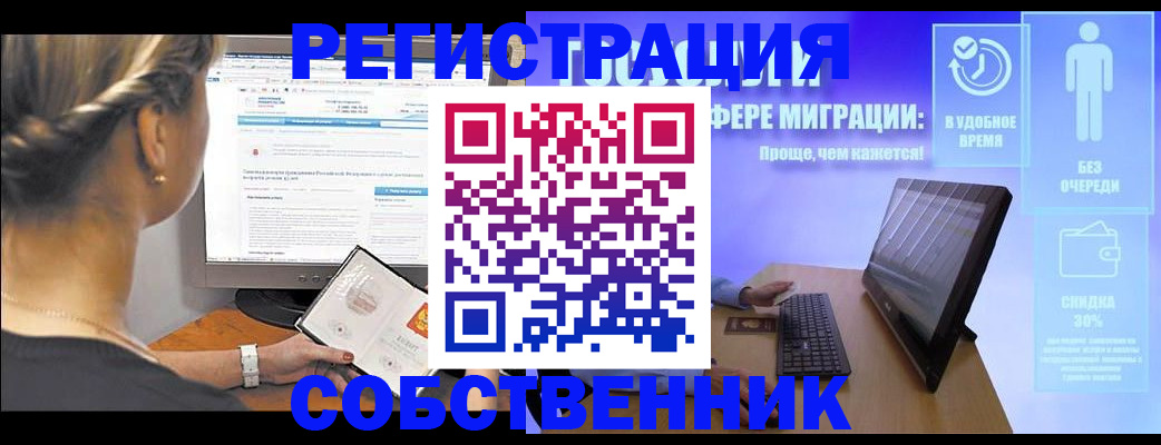 временная регистрация в Волосово