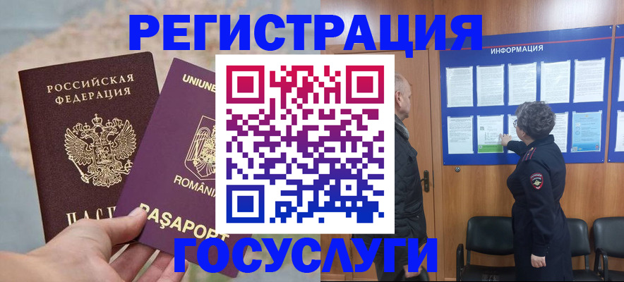 временная регистрация надежно в Волосово