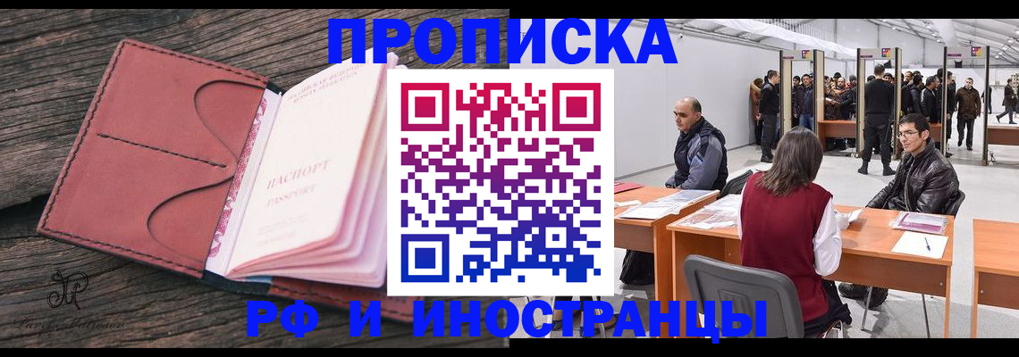 временная регистрация для школы в Волосово
