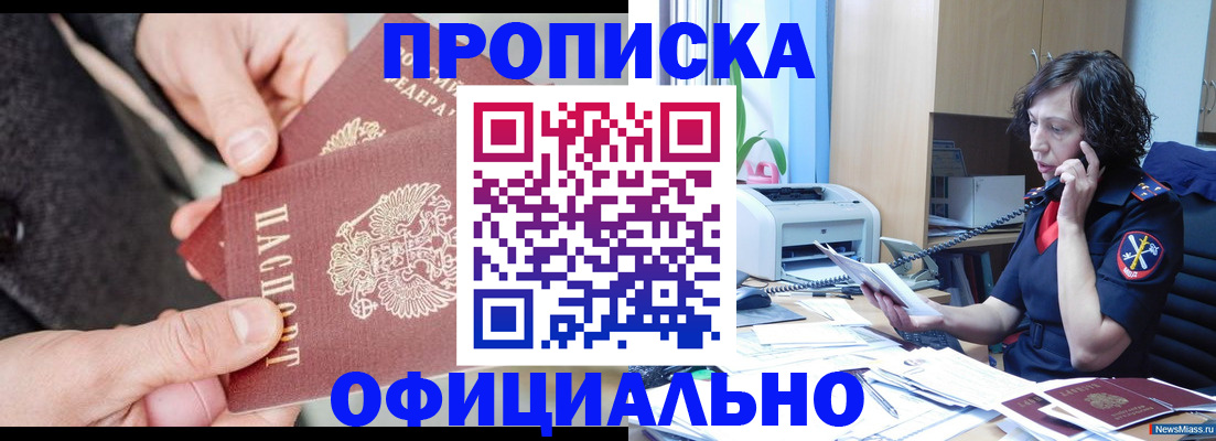 прописка иностранных граждан в Волосово